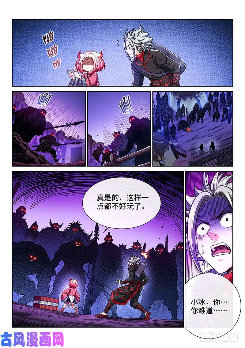 我是大神仙第二一五话·一点都不好玩