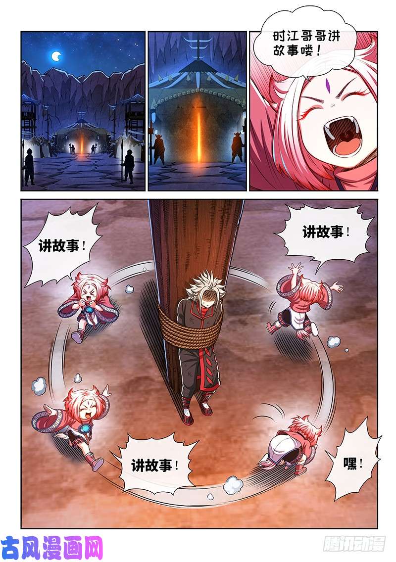 我是大神仙第二一六话·撞了个大运