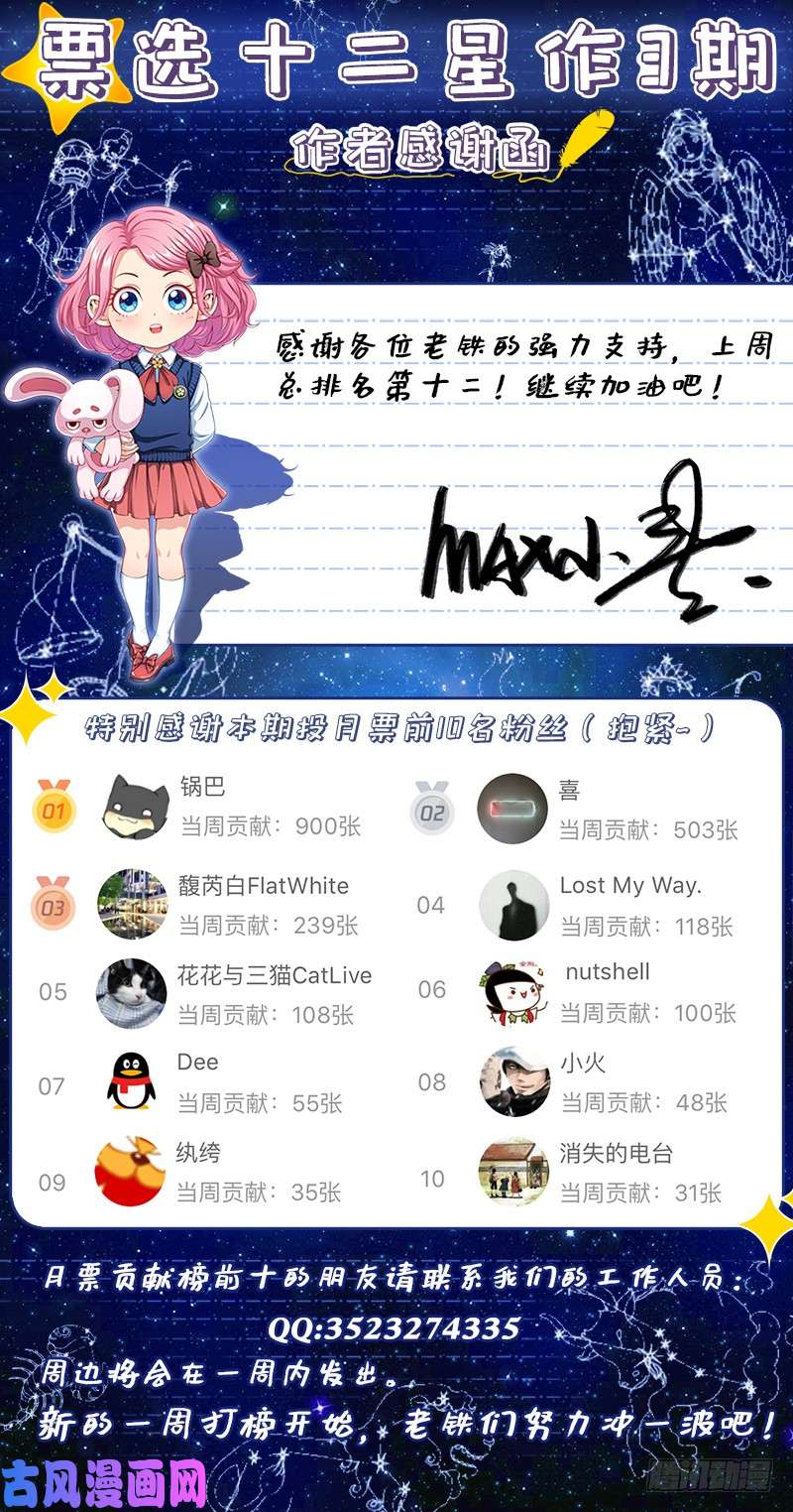 我是大神仙第二一六话·撞了个大运