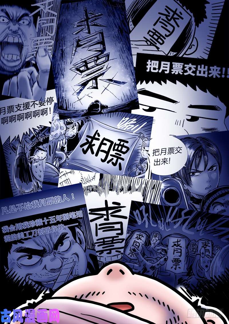 我是大神仙第二一六话·撞了个大运