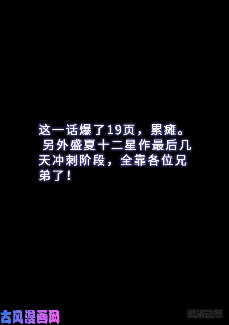 我是大神仙第二一七话·兵主珠