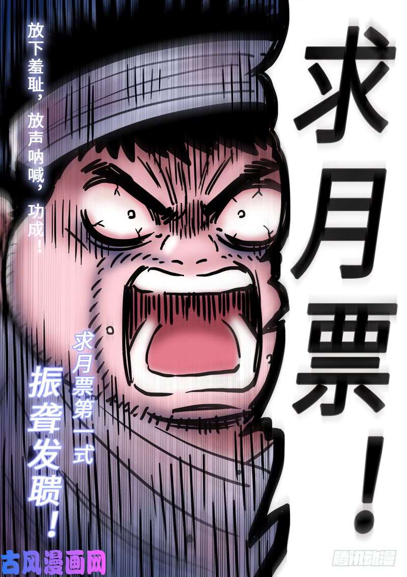 我是大神仙第二一七话·兵主珠