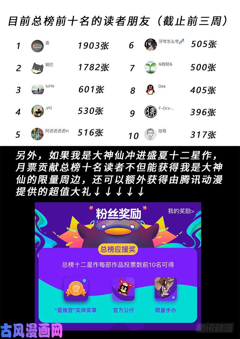 我是大神仙第二一七话·兵主珠