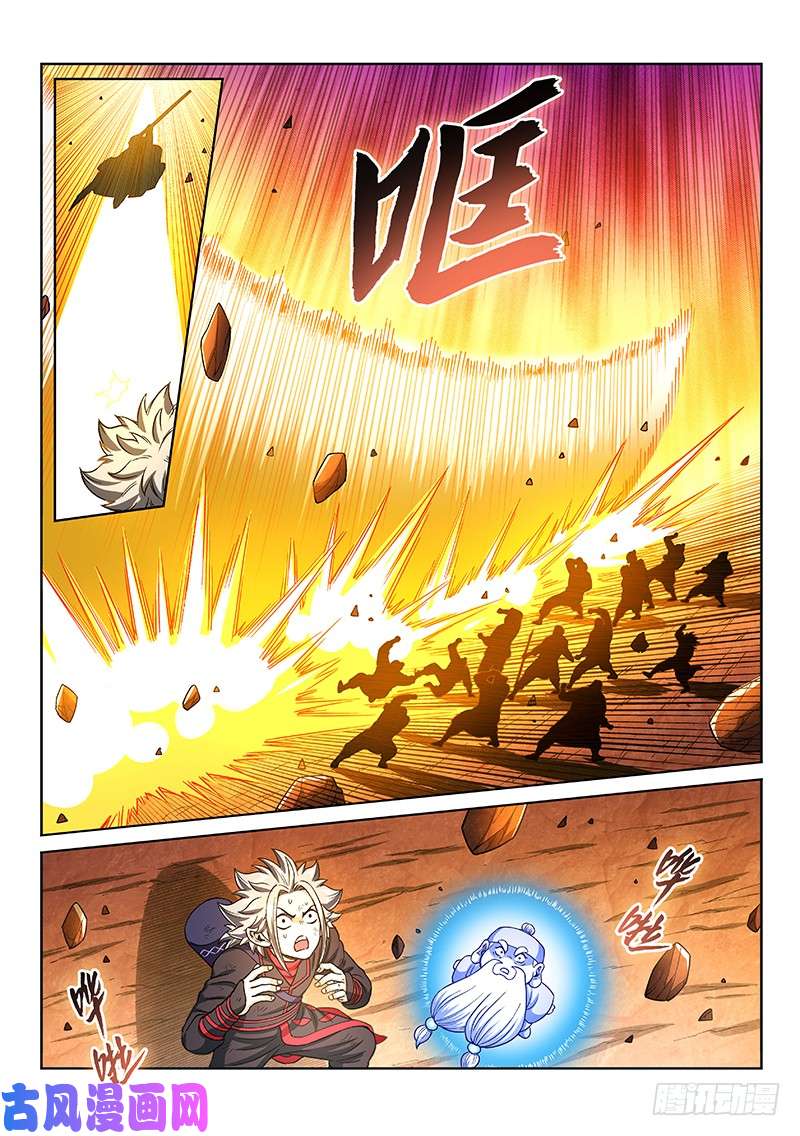 我是大神仙第二一七话·兵主珠