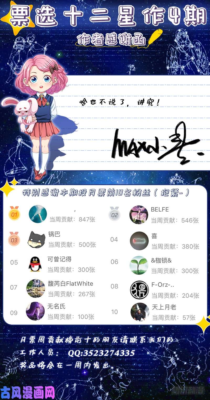 我是大神仙第二一八话·万万没想到