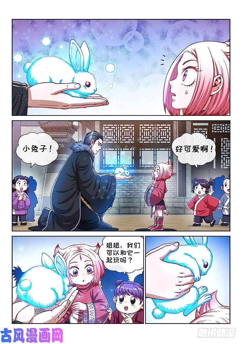 我是大神仙第二二零话·坏人还是好人？