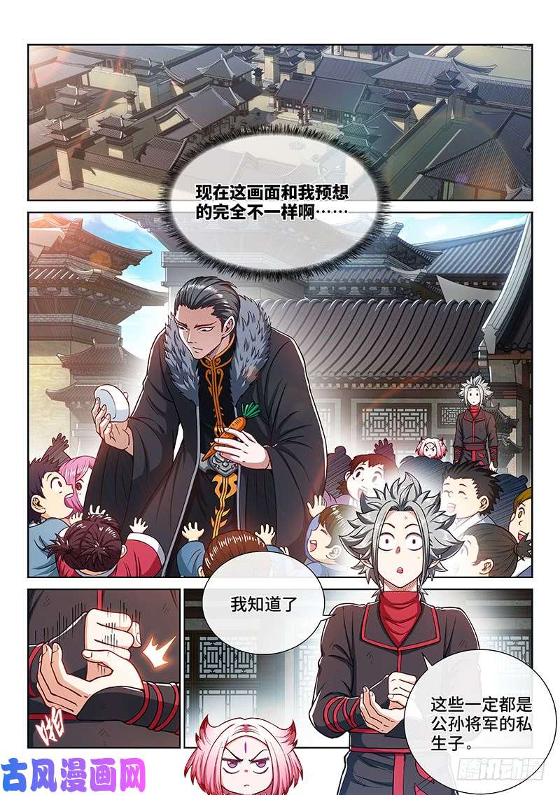 我是大神仙第二二零话·坏人还是好人？