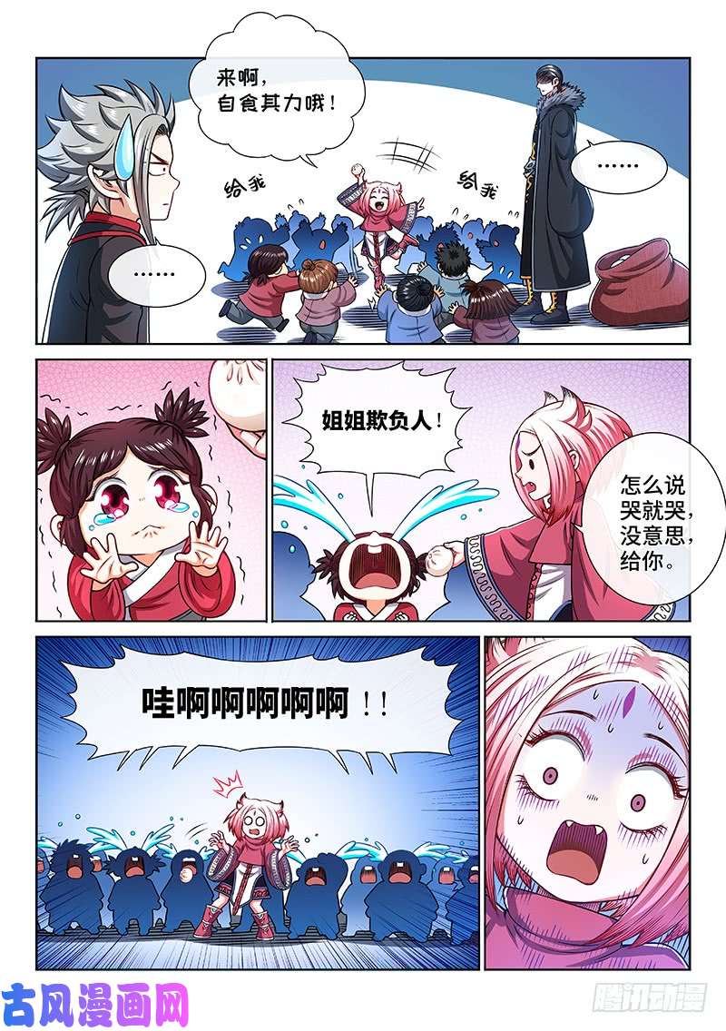我是大神仙第二二零话·坏人还是好人？