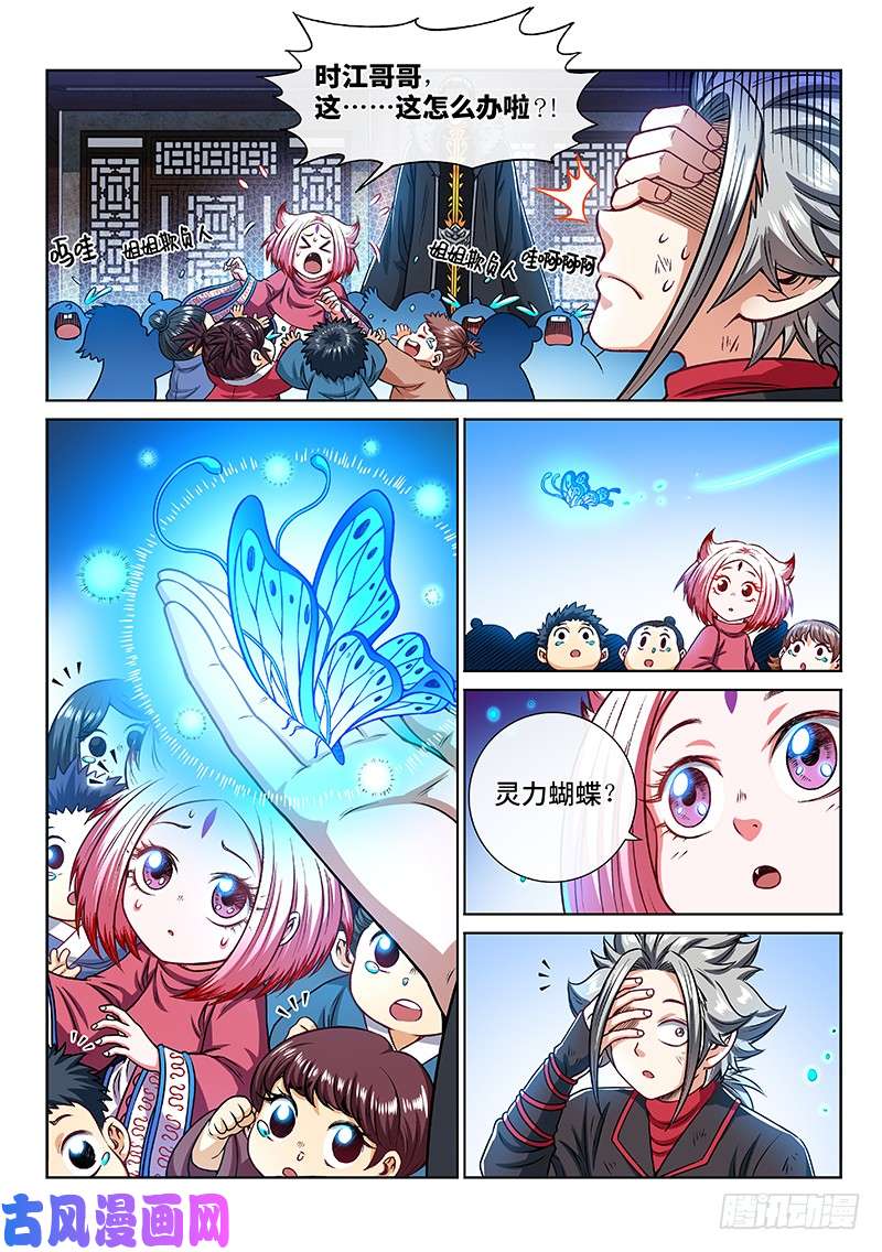 我是大神仙第二二零话·坏人还是好人？