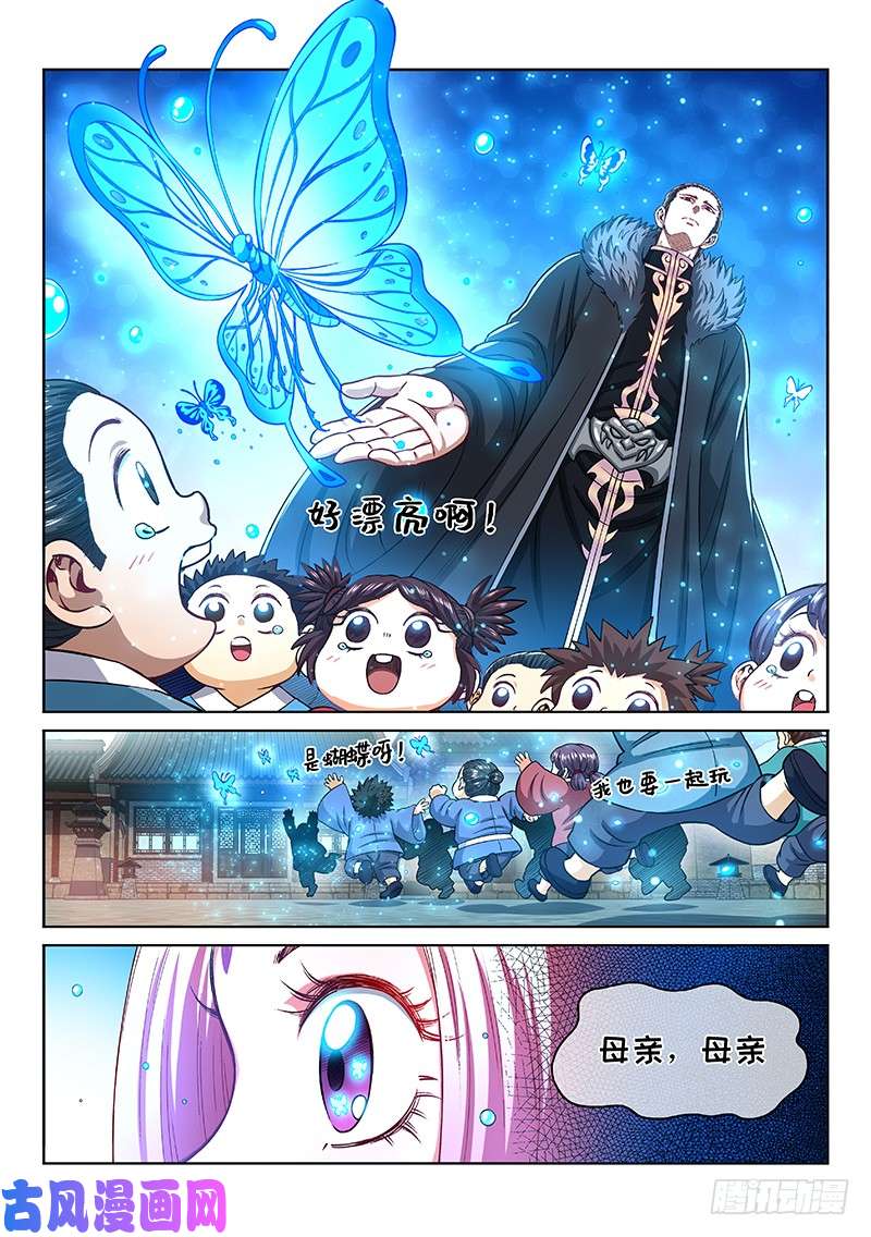 我是大神仙第二二零话·坏人还是好人？