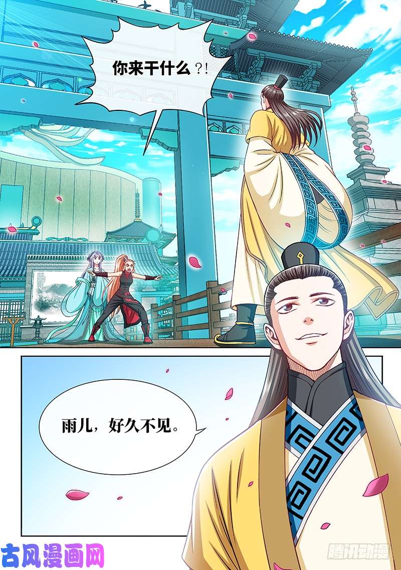 我是大神仙第二二一话·广陵遗骨
