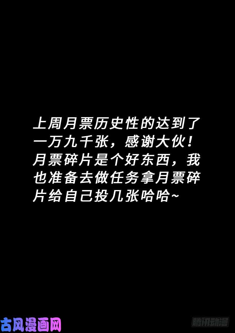 我是大神仙第二二二话·霸道与王道