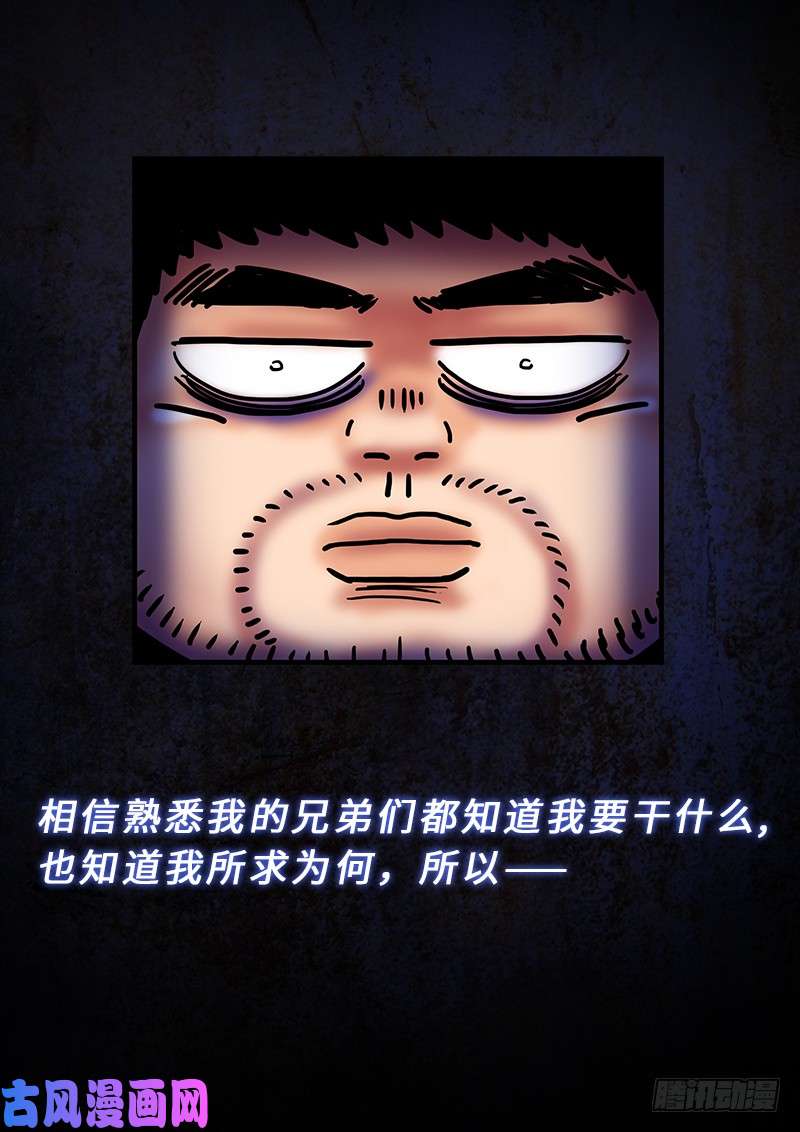 我是大神仙第二二二话·霸道与王道