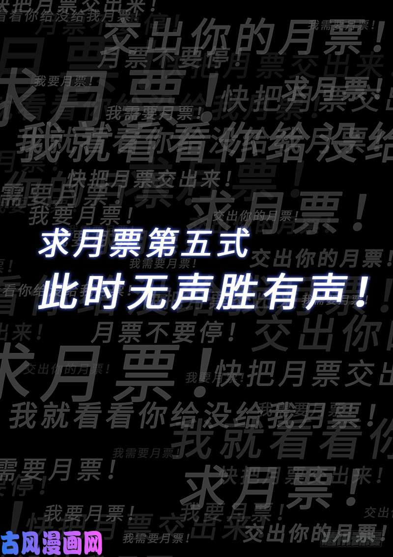 我是大神仙第二二二话·霸道与王道