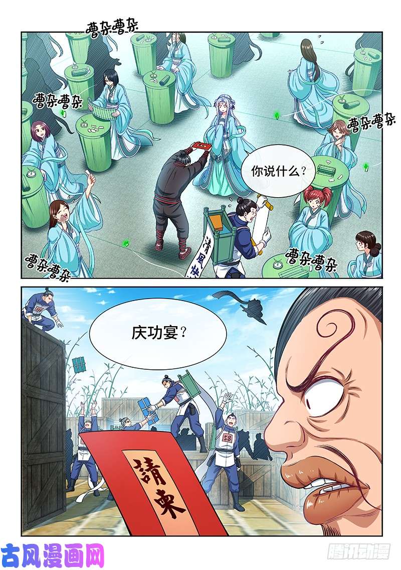 我是大神仙第二二三话·爷爷，别闹！
