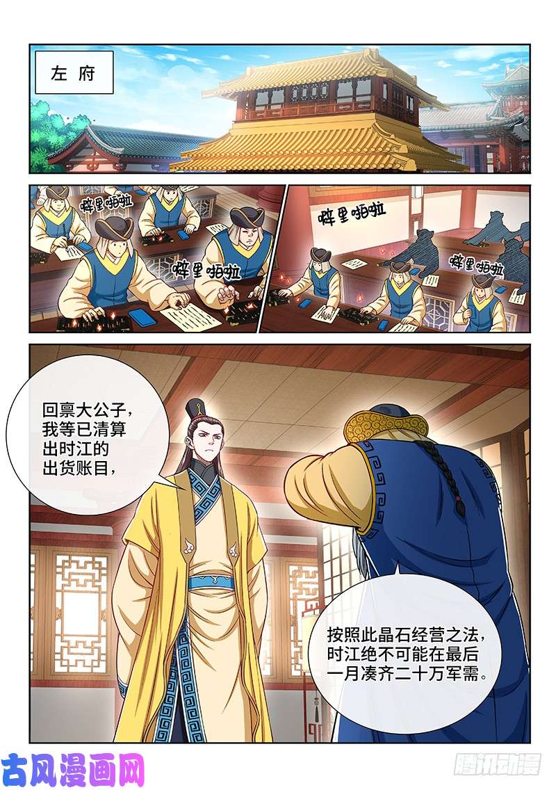 我是大神仙第二二三话·爷爷，别闹！