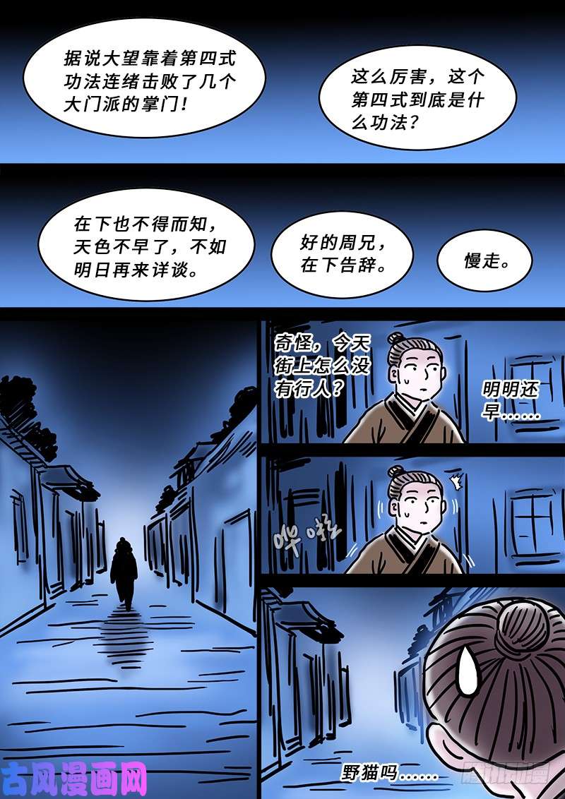 我是大神仙第二二三话·爷爷，别闹！