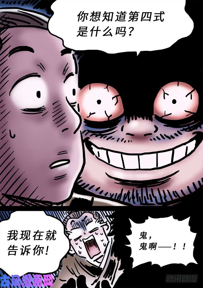我是大神仙第二二三话·爷爷，别闹！