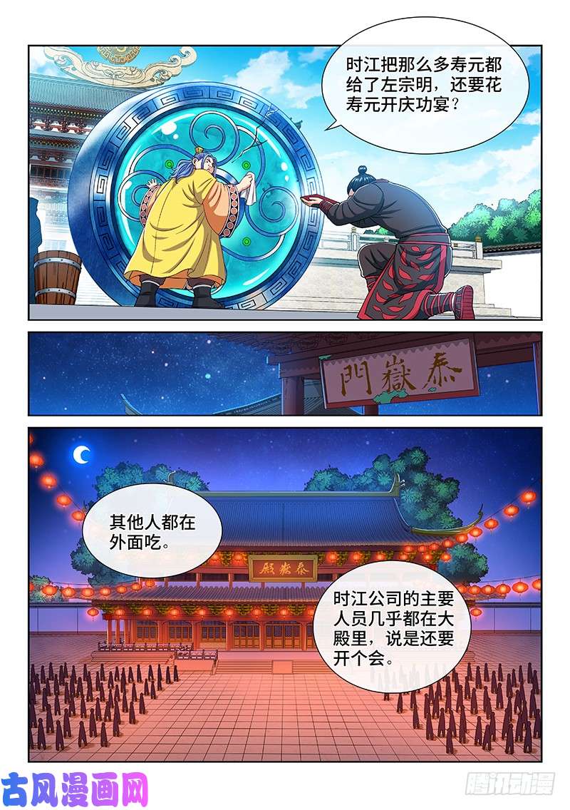我是大神仙第二二三话·爷爷，别闹！