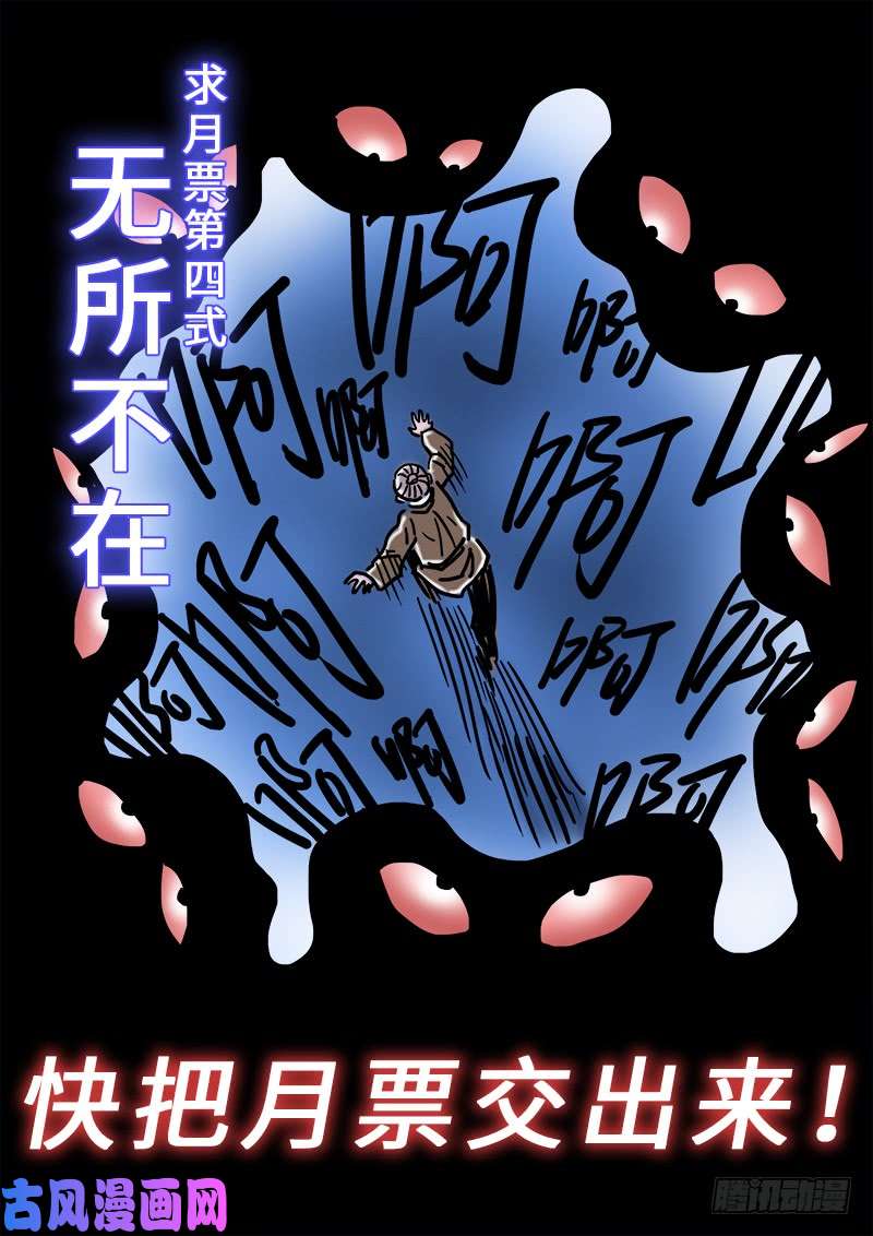 我是大神仙第二二三话·爷爷，别闹！