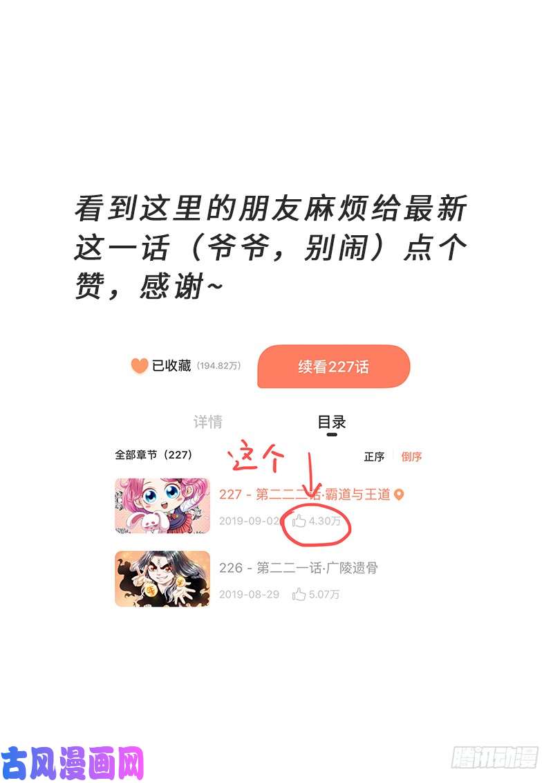 我是大神仙第二二三话·爷爷，别闹！