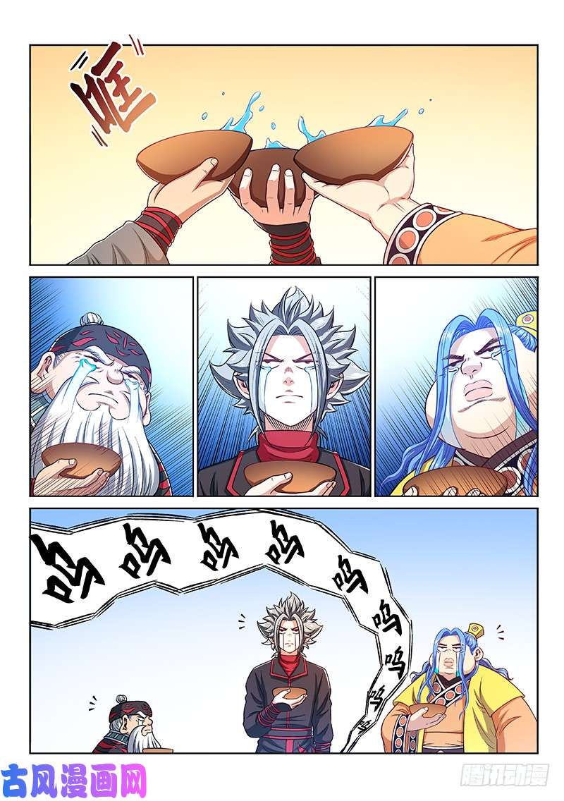 我是大神仙第二二五话·第三步计划