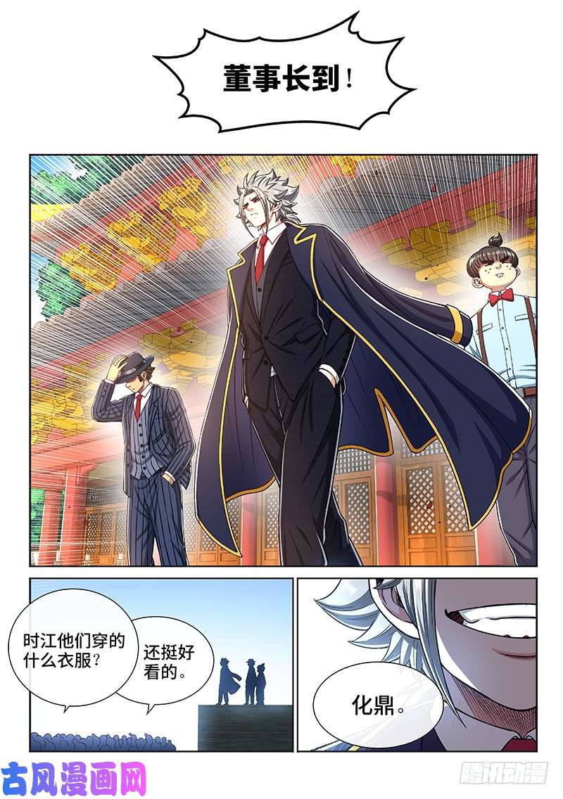 我是大神仙第二二五话·第三步计划