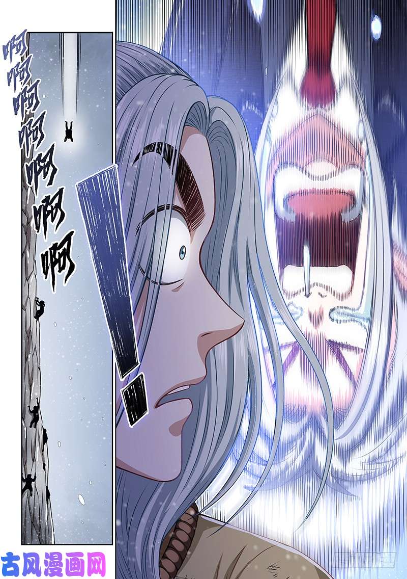我是大神仙第二二六话·阻 拦