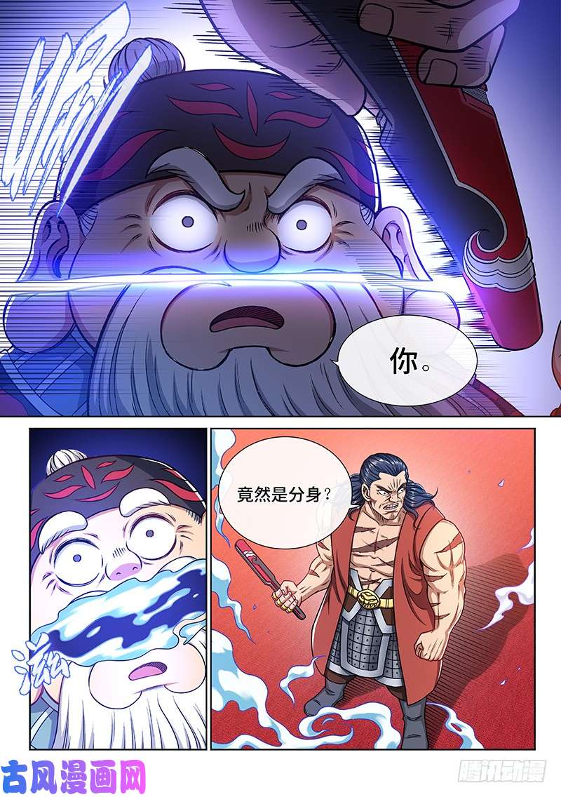 我是大神仙第二二七话·考虑不周