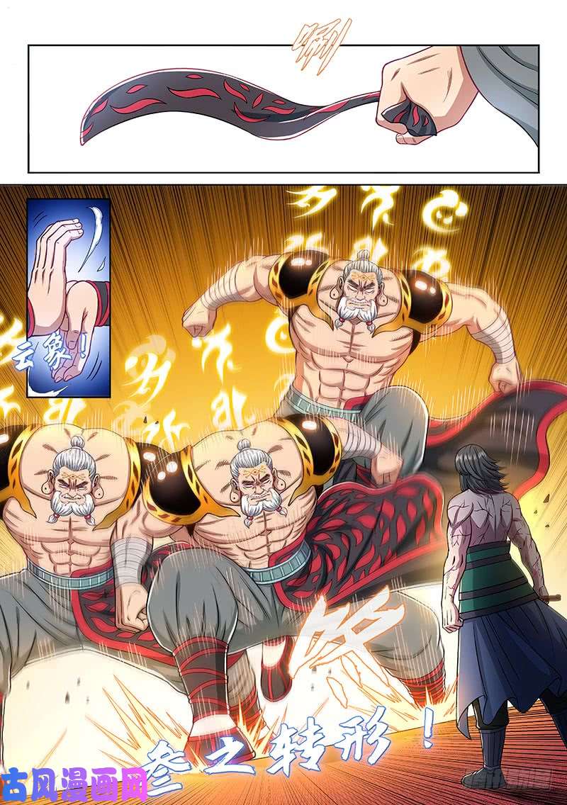 我是大神仙第二二七话·考虑不周