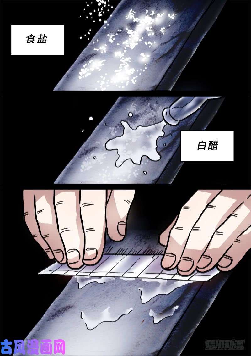 我是大神仙第二二八话·普兰笔