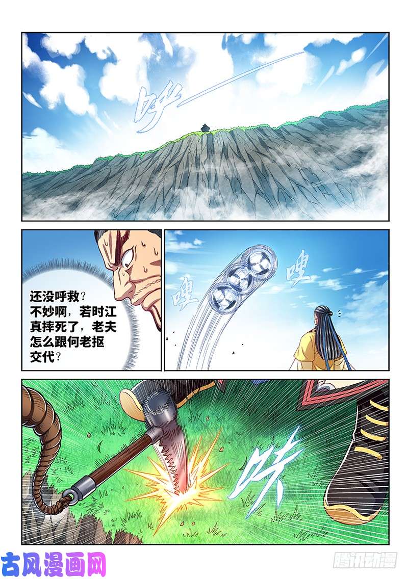 我是大神仙第二二九话·变废为宝