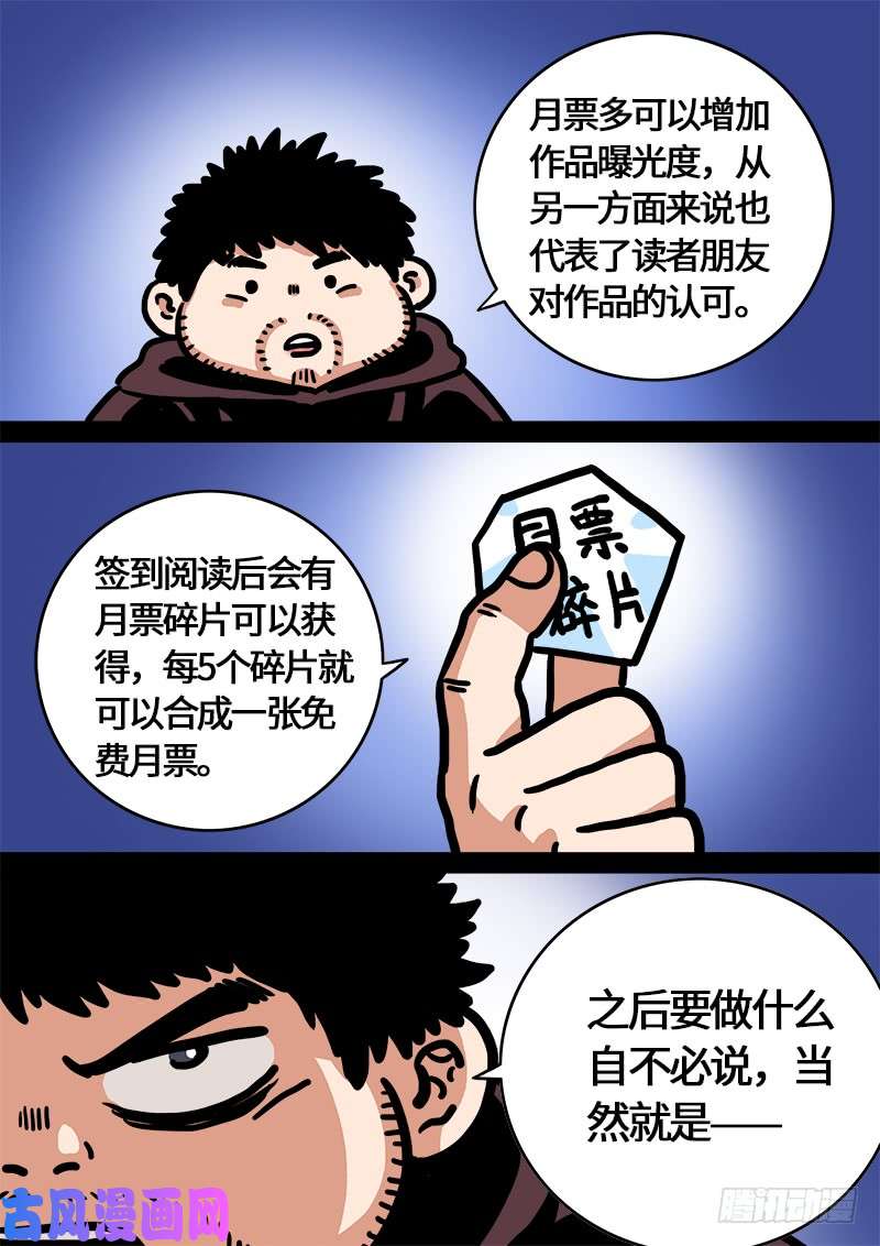 我是大神仙第二二九话·变废为宝