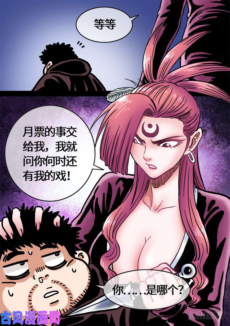 我是大神仙第二二九话·变废为宝