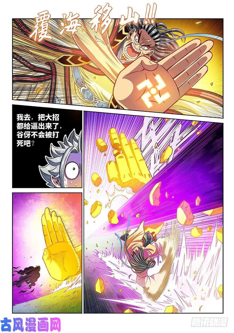 我是大神仙第二二九话·变废为宝