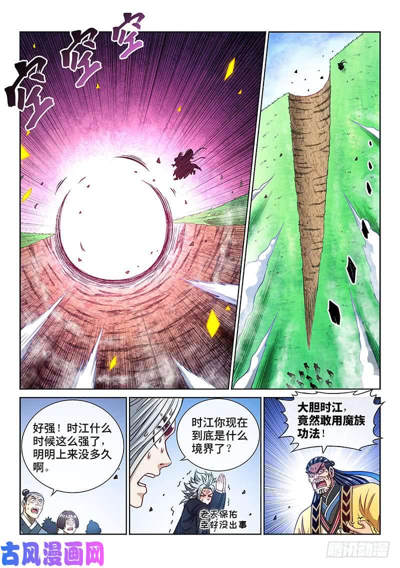 我是大神仙第二二九话·变废为宝