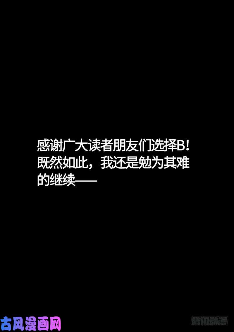 我是大神仙第二三一话·成或败