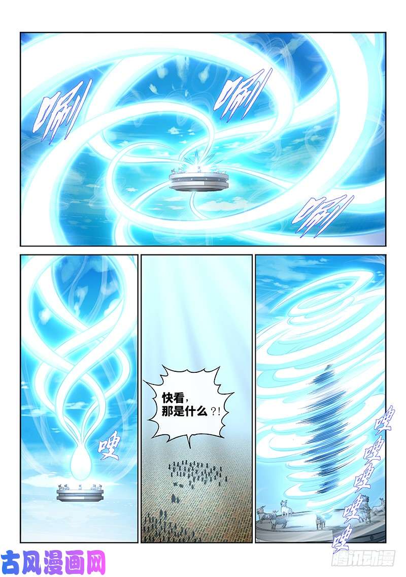 我是大神仙第二三一话·成或败