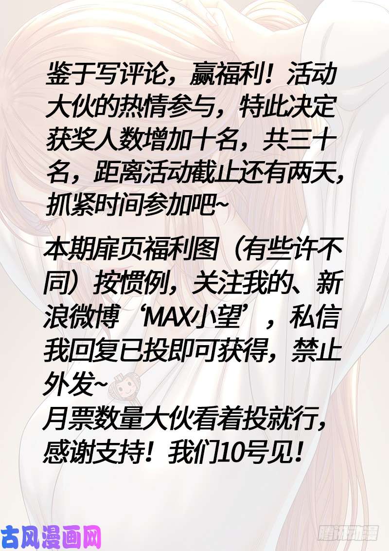 我是大神仙第二三二话·商 人