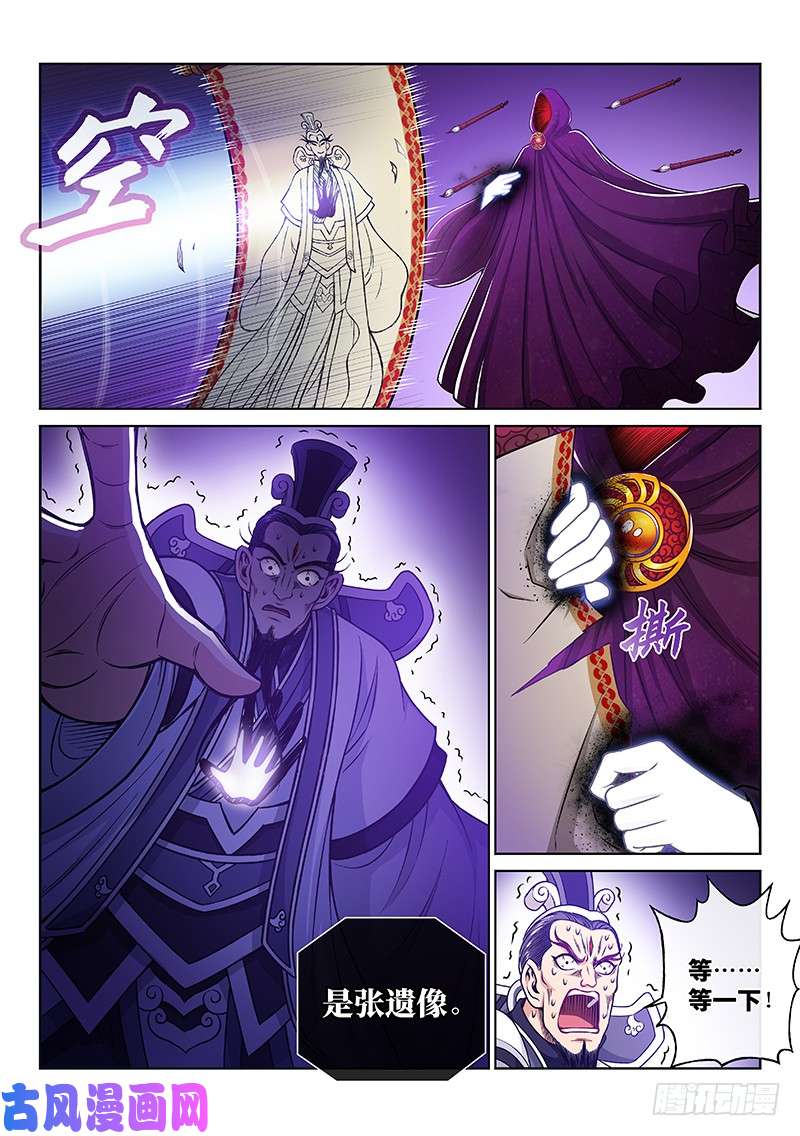 我是大神仙第二三二话·商 人