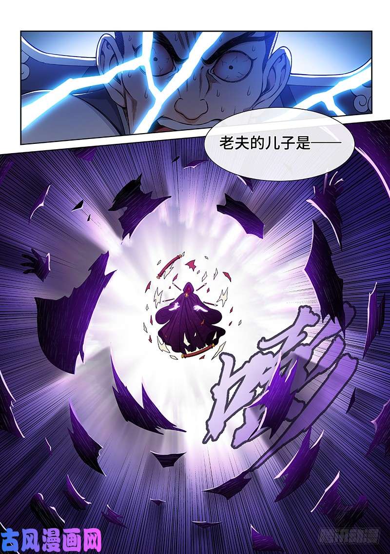 我是大神仙第二三二话·商 人