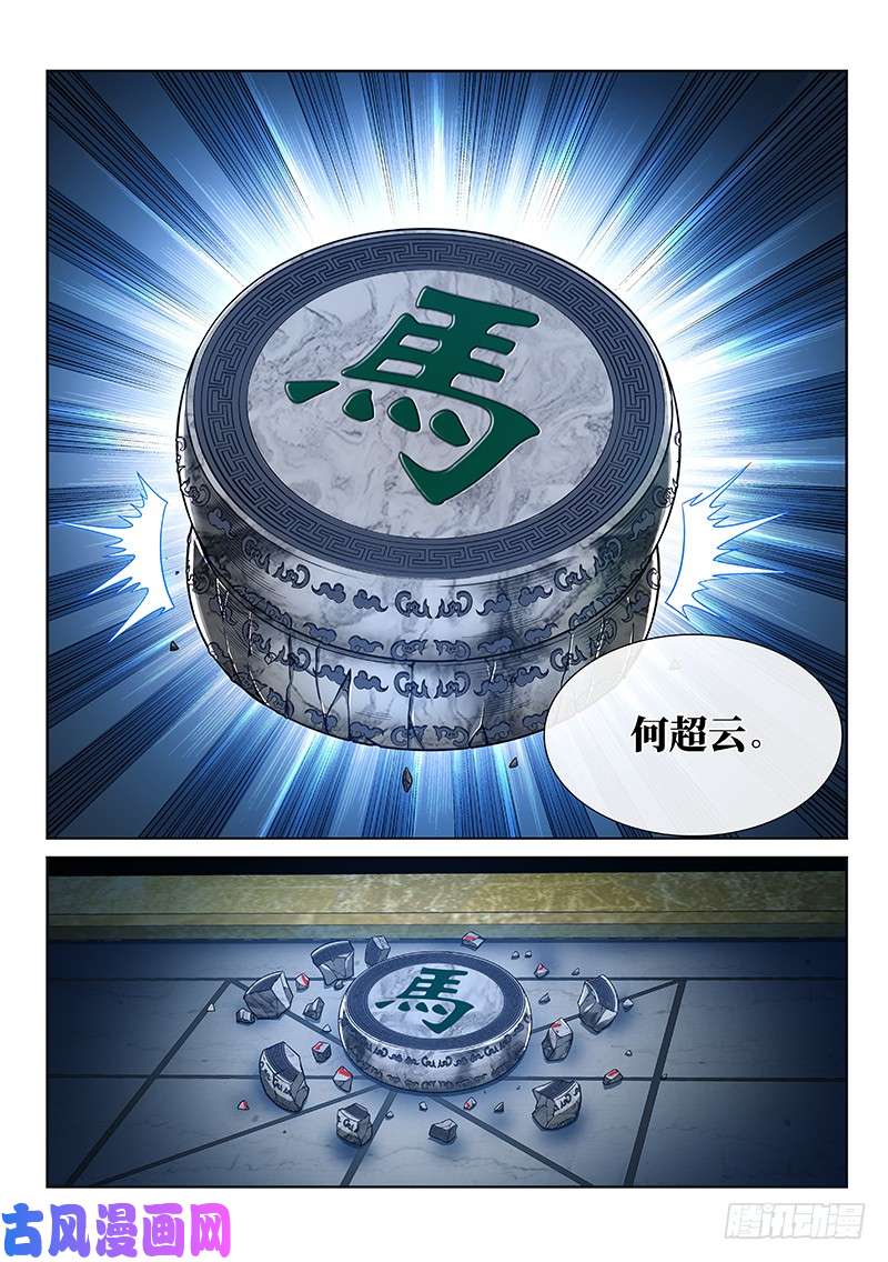 我是大神仙第二三四话·棋 局