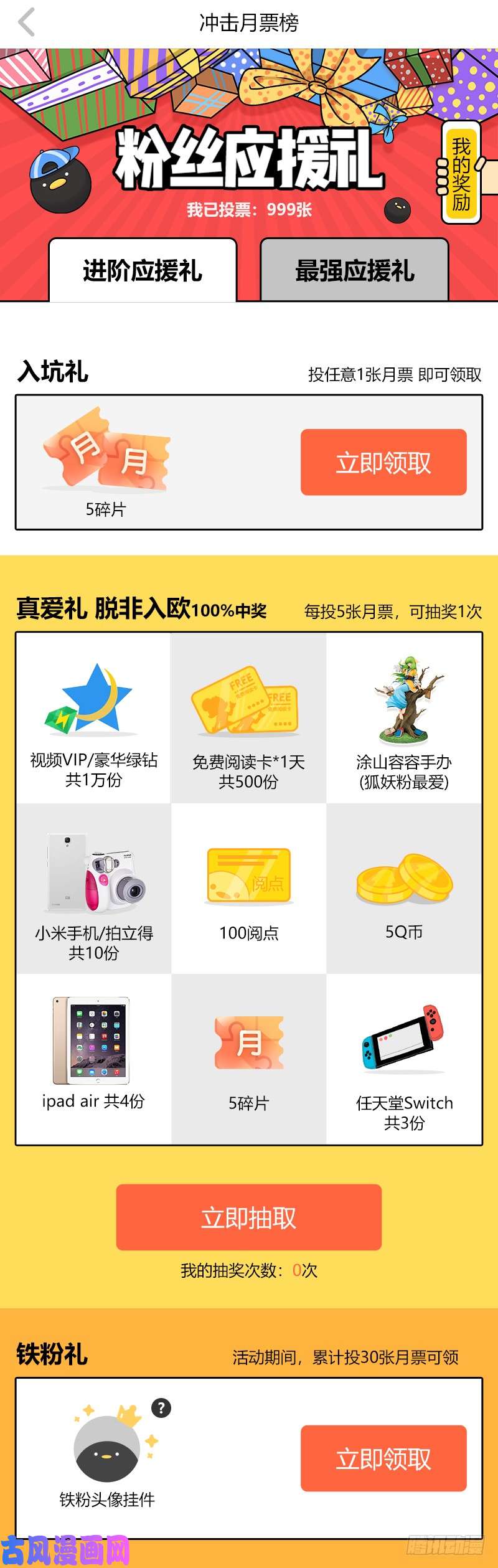 我是大神仙第二三四话·棋 局