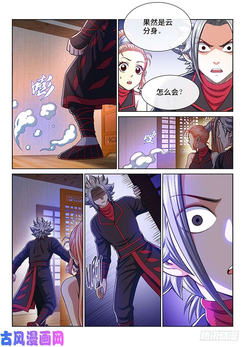 我是大神仙第二三五话·蛊 毒