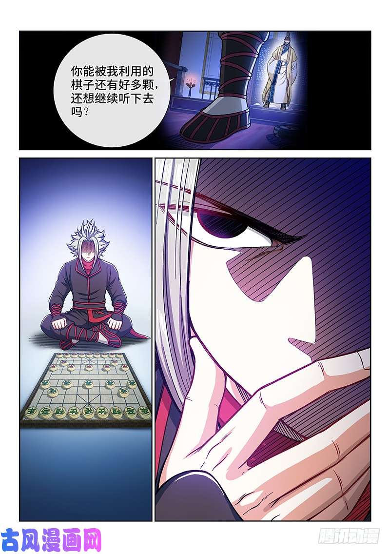 我是大神仙第二三六话·急转直下