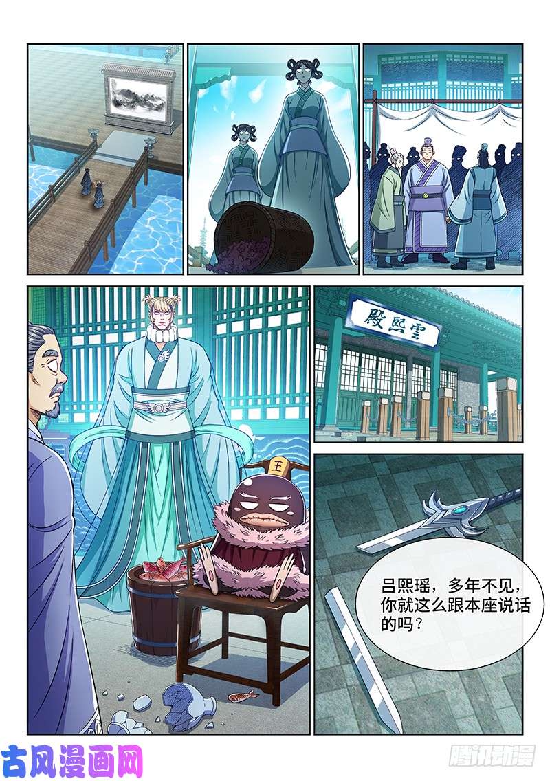 我是大神仙第二三六话·急转直下