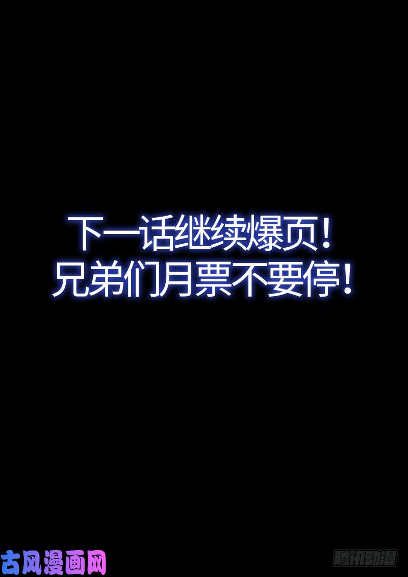 我是大神仙第二三九话·信任的人