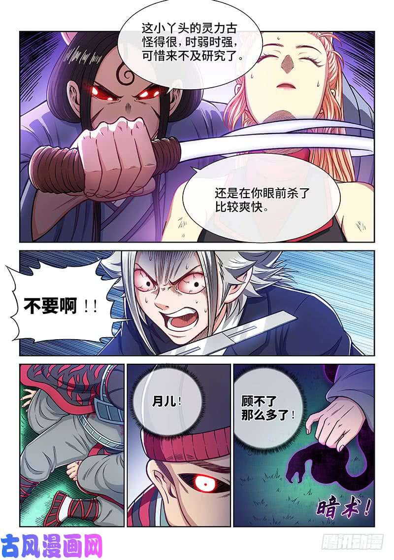 我是大神仙第二四零话·已经结束了