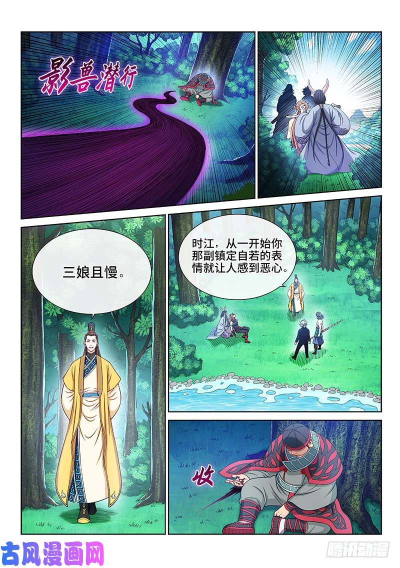 我是大神仙第二四零话·已经结束了
