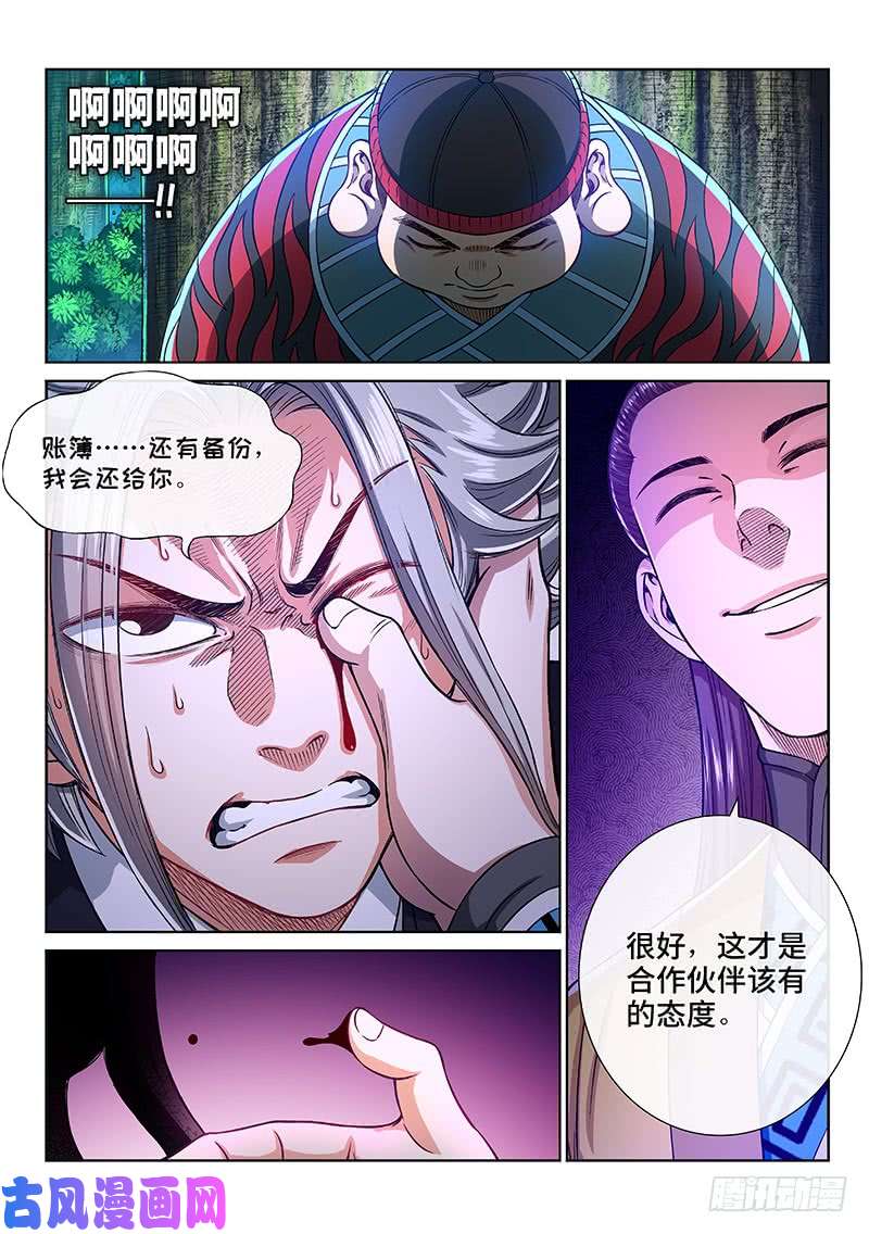 我是大神仙第二四零话·已经结束了